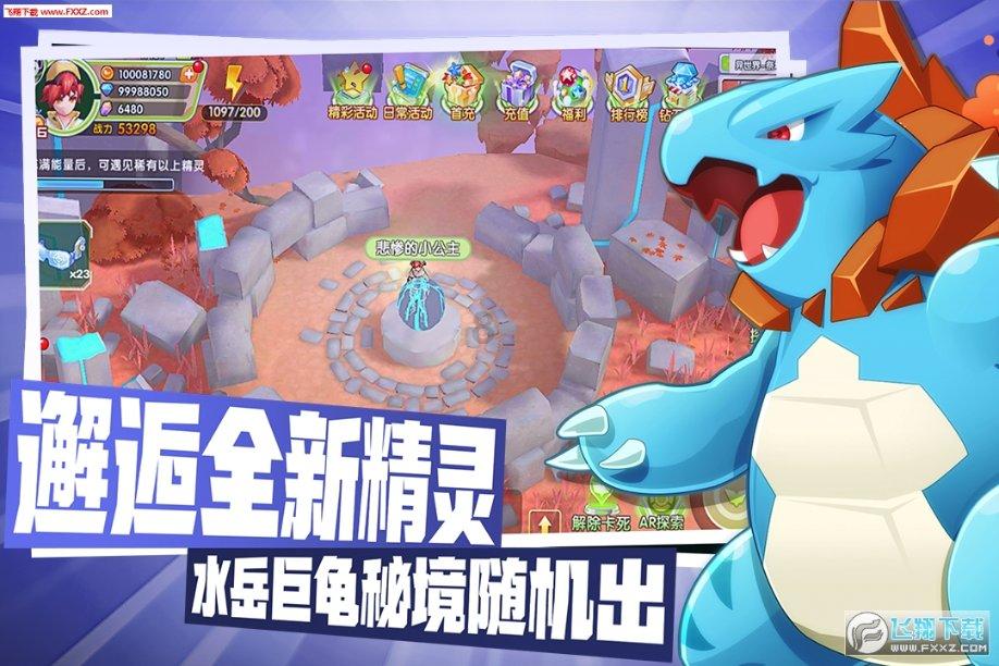 拯救精灵的土地10